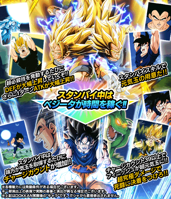 ダブルDOKKANフェス開催！